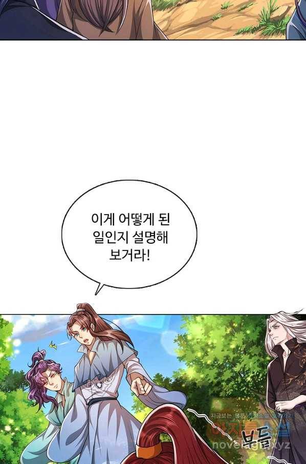100만 년 만에 귀환하다 4화 30
