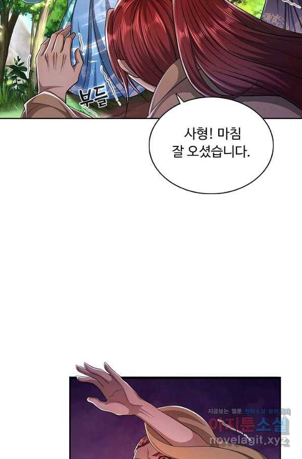 100만 년 만에 귀환하다 4화 31