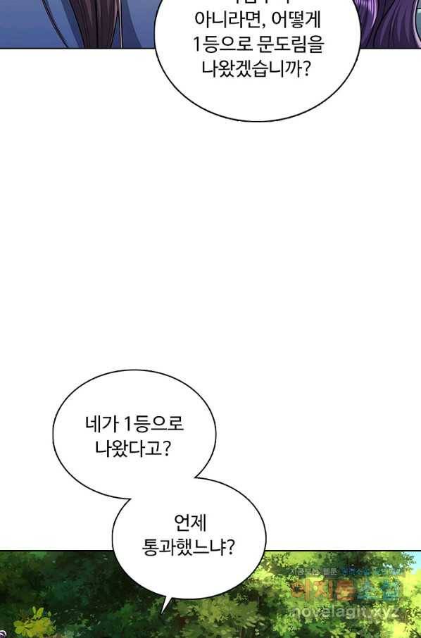 100만 년 만에 귀환하다 4화 34