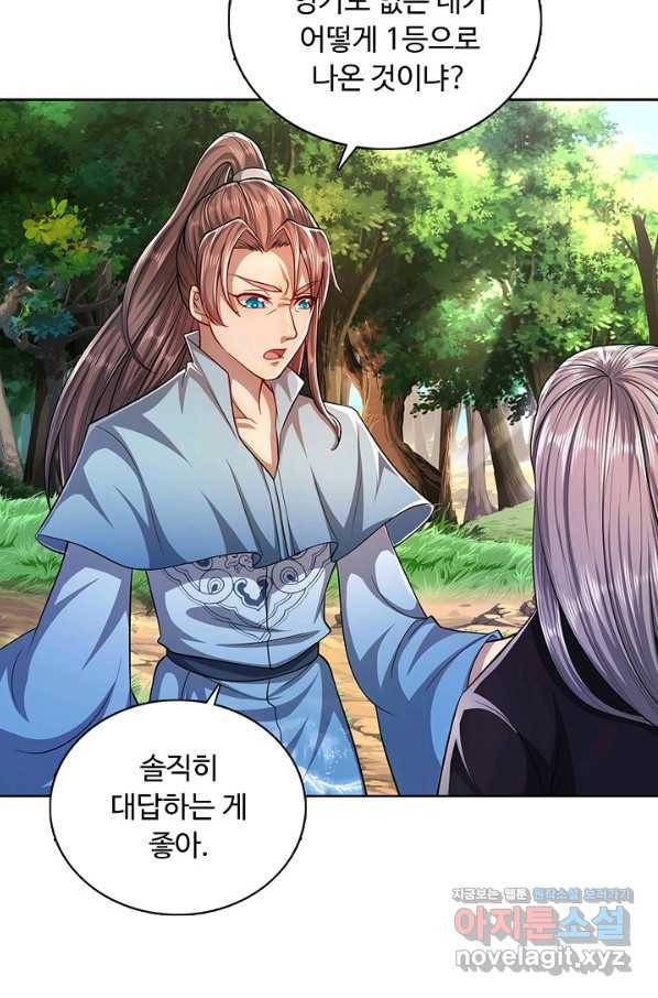 100만 년 만에 귀환하다 4화 38