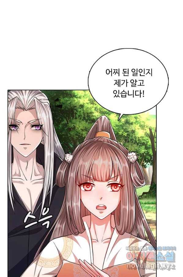 100만 년 만에 귀환하다 4화 39