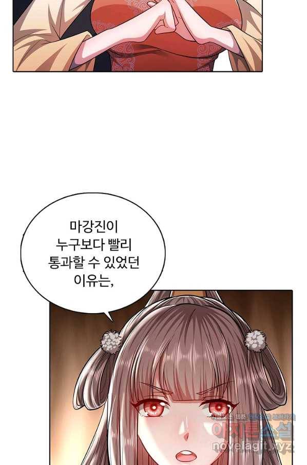 100만 년 만에 귀환하다 4화 40