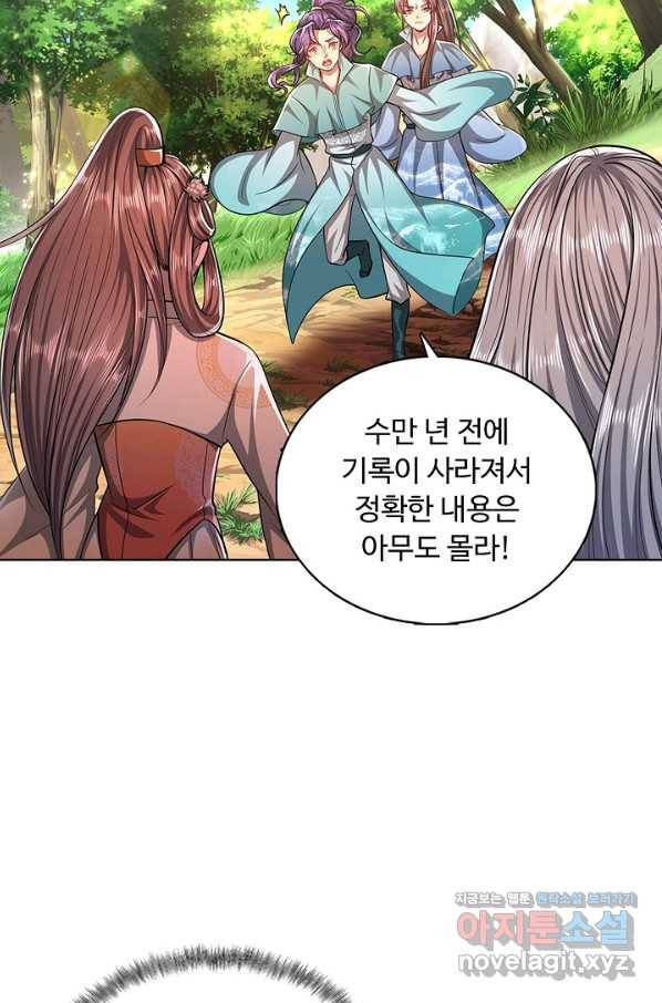 100만 년 만에 귀환하다 4화 42
