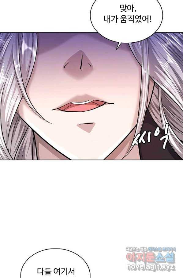 100만 년 만에 귀환하다 4화 47