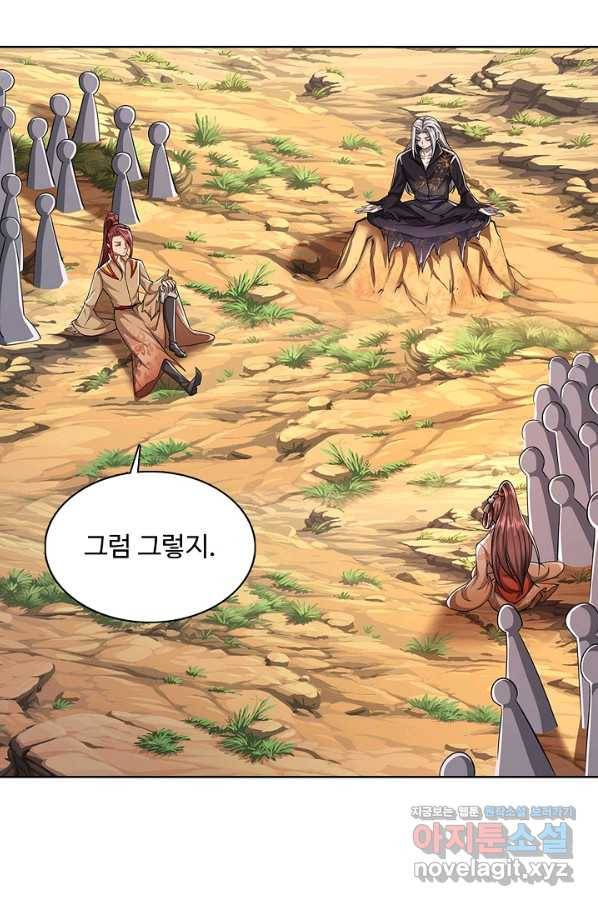 100만 년 만에 귀환하다 4화 50