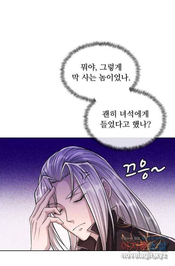100만 년 만에 귀환하다 4화 55