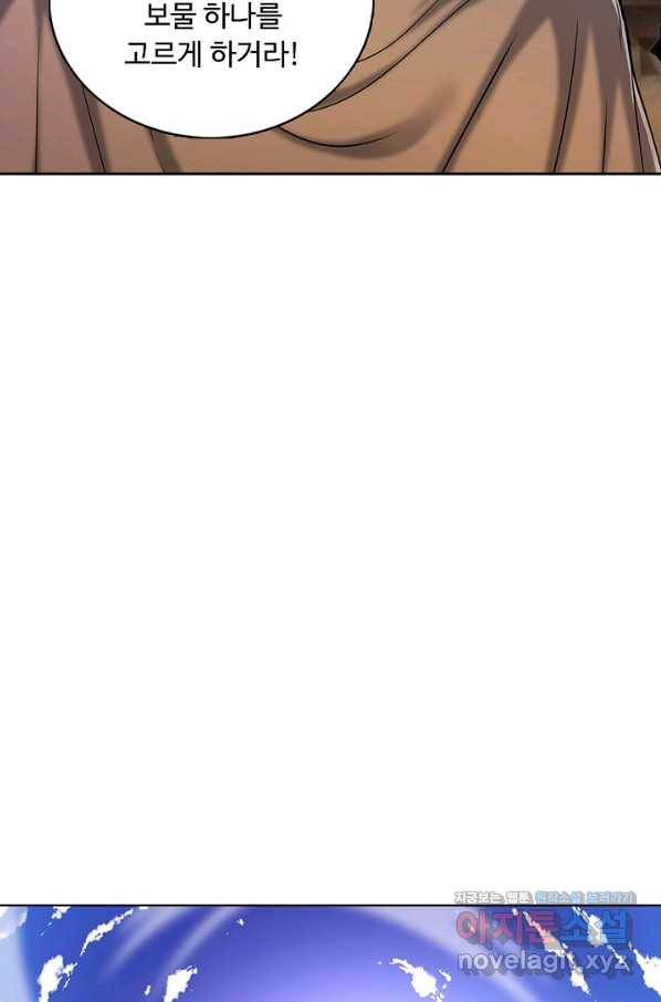 100만 년 만에 귀환하다 4화 63