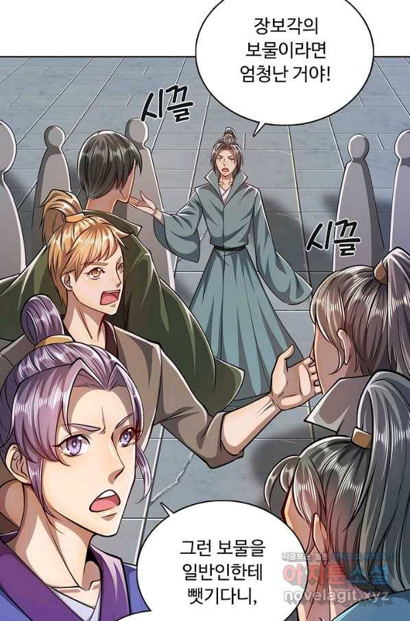 100만 년 만에 귀환하다 4화 68