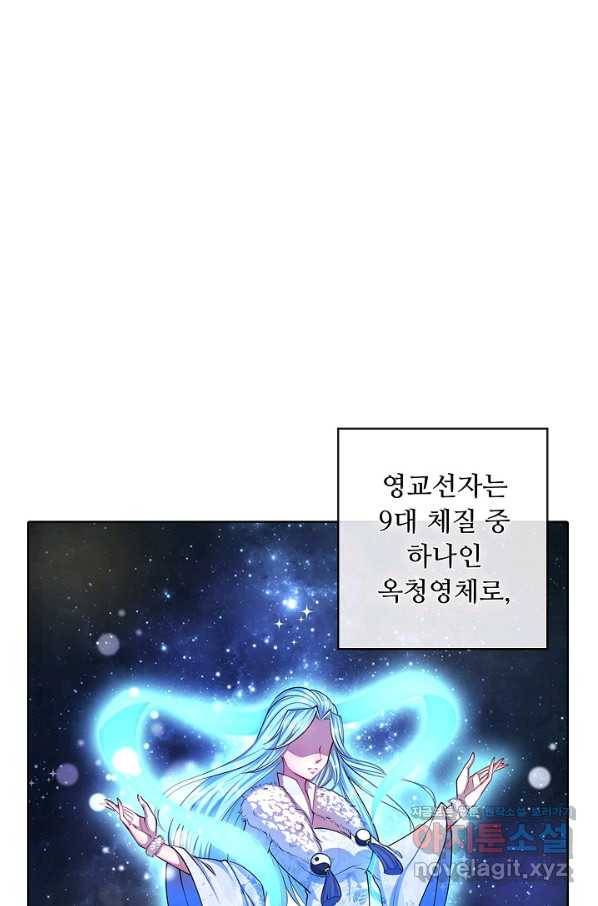 100만 년 만에 귀환하다 4화 72