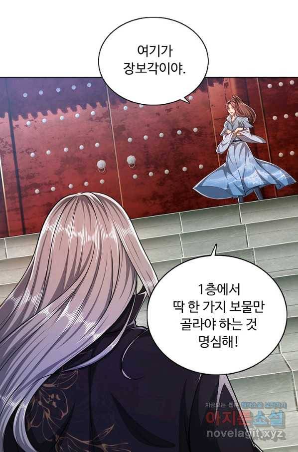 100만 년 만에 귀환하다 4화 77