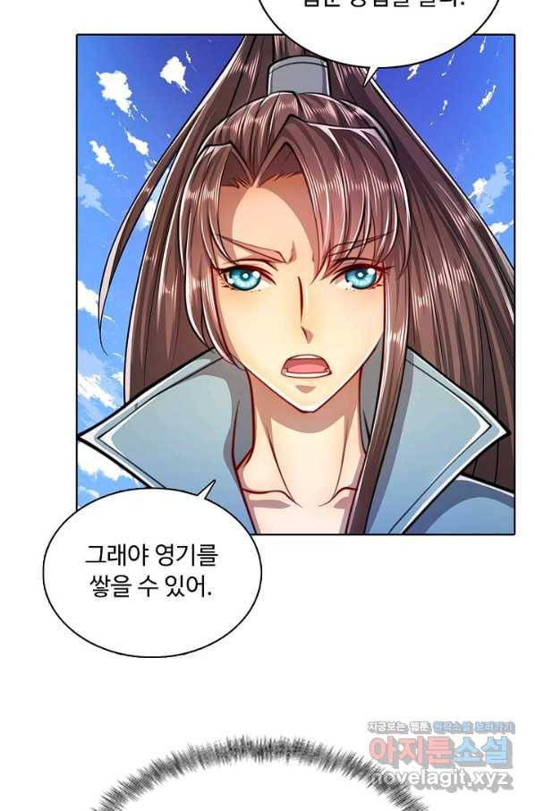 100만 년 만에 귀환하다 4화 80
