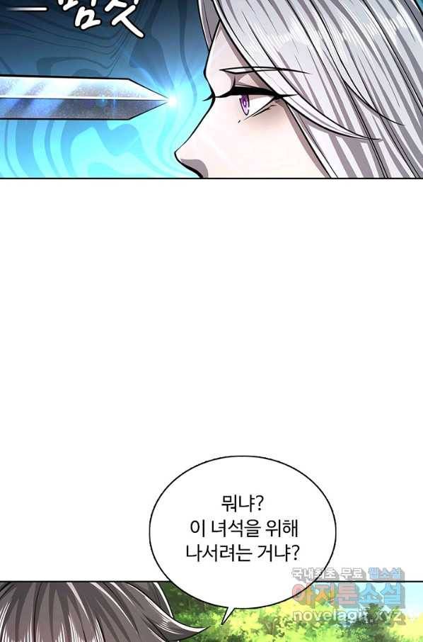 100만 년 만에 귀환하다 14화 8