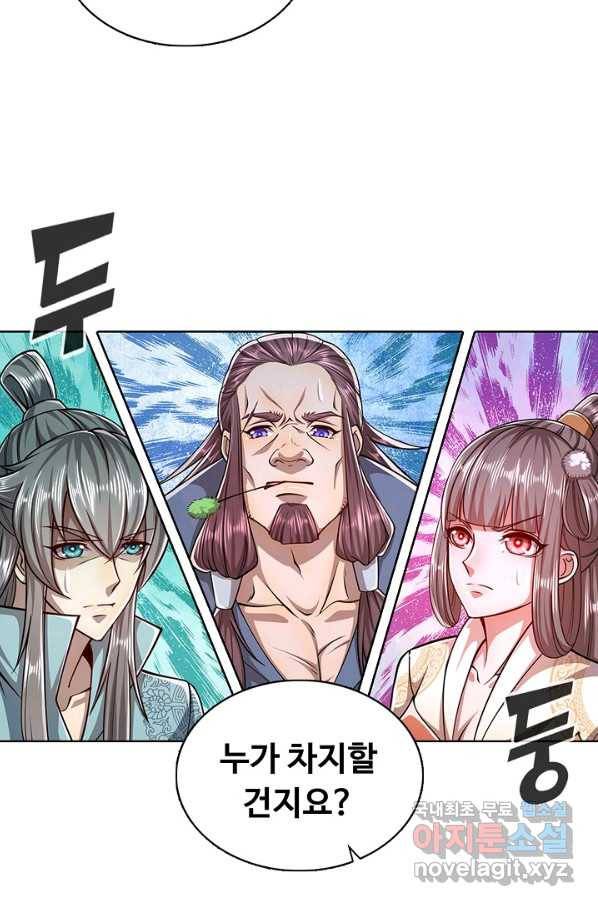 100만 년 만에 귀환하다 14화 12