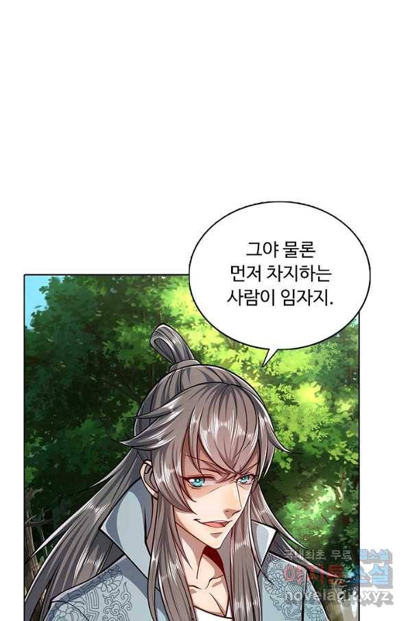 100만 년 만에 귀환하다 14화 13