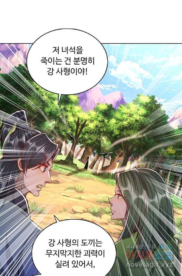 100만 년 만에 귀환하다 14화 24