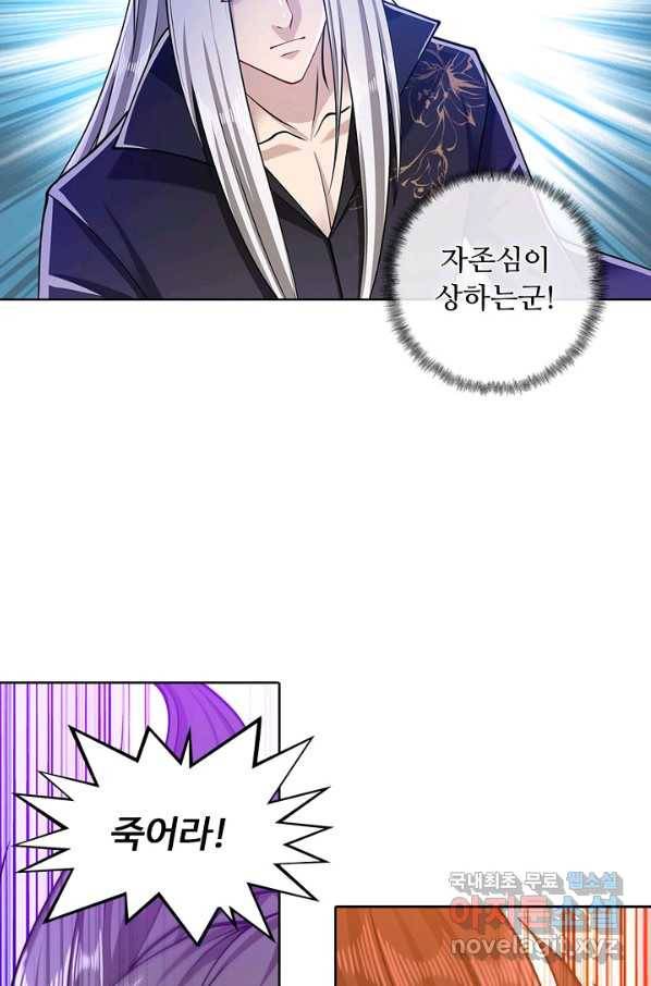 100만 년 만에 귀환하다 14화 29
