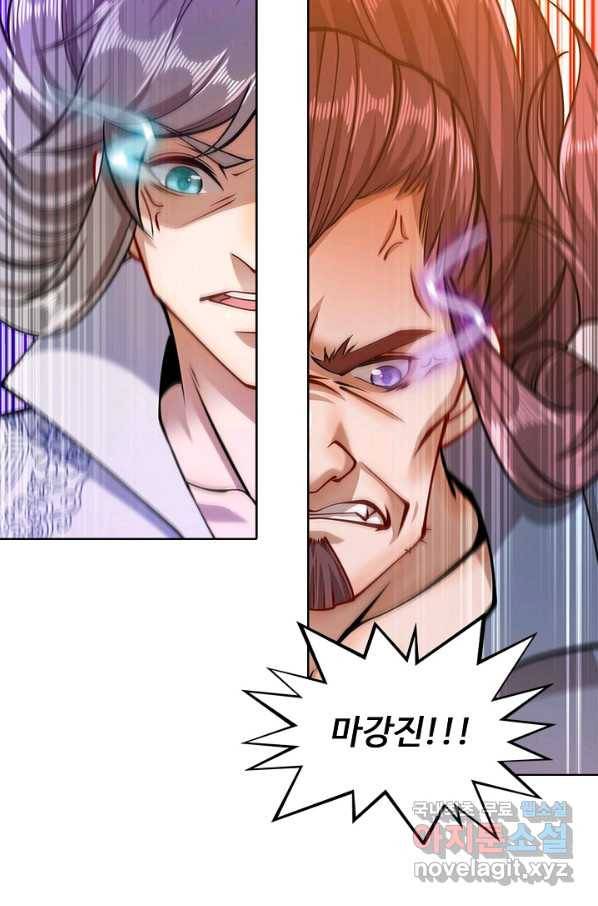 100만 년 만에 귀환하다 14화 30