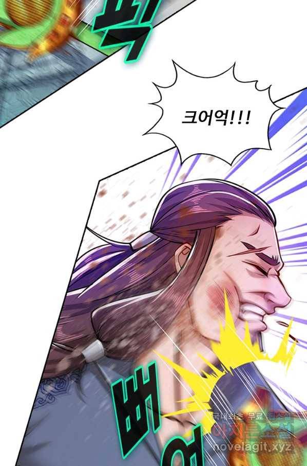 100만 년 만에 귀환하다 14화 32