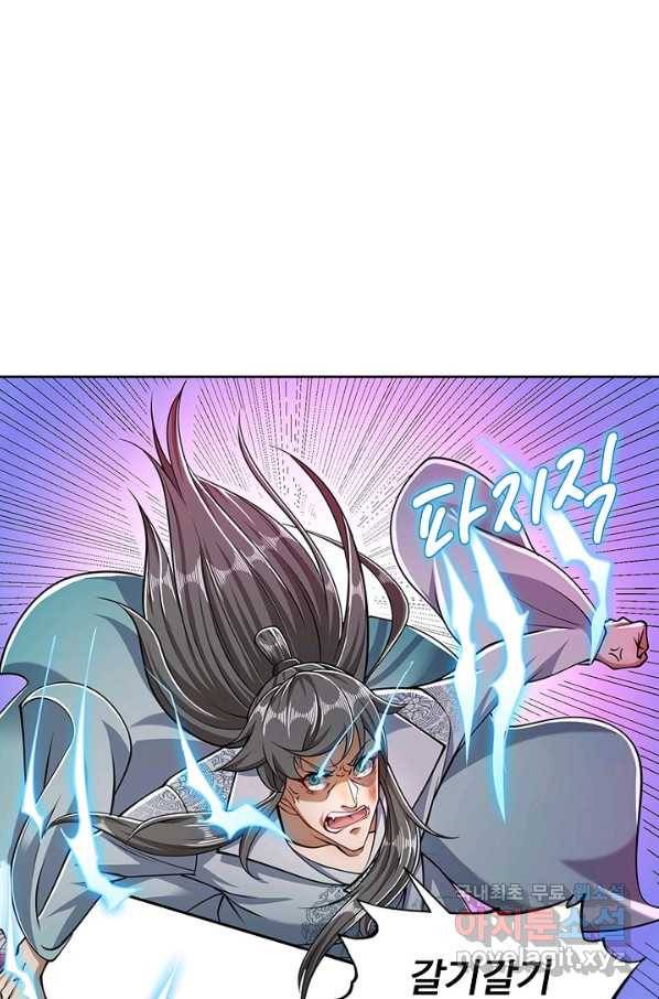 100만 년 만에 귀환하다 14화 41
