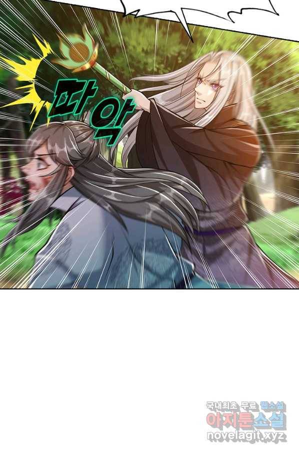 100만 년 만에 귀환하다 14화 43