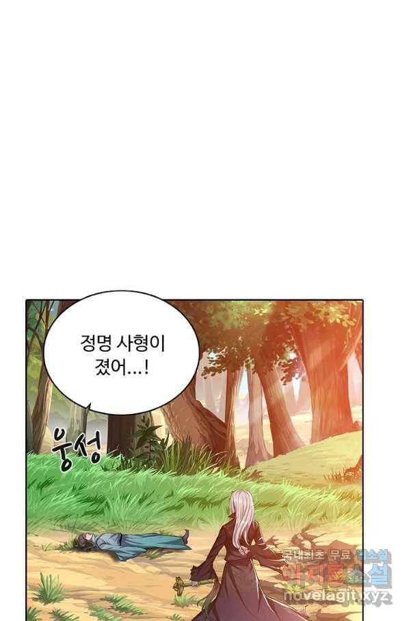 100만 년 만에 귀환하다 14화 47