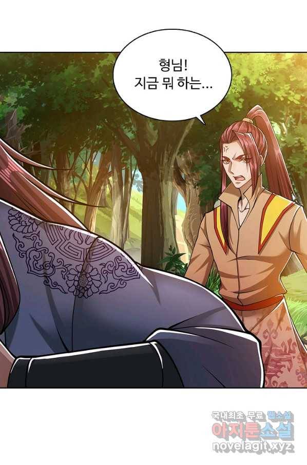 100만 년 만에 귀환하다 14화 53