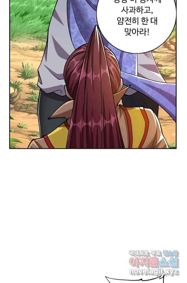 100만 년 만에 귀환하다 14화 66