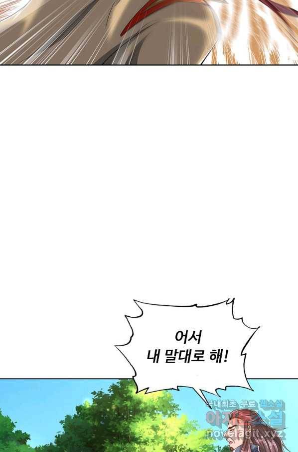 100만 년 만에 귀환하다 14화 70