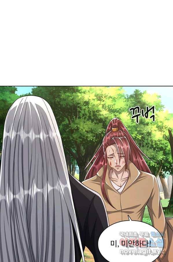 100만 년 만에 귀환하다 14화 73