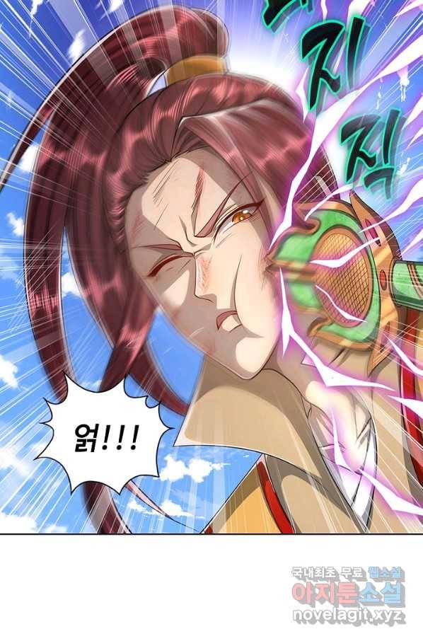 100만 년 만에 귀환하다 14화 76