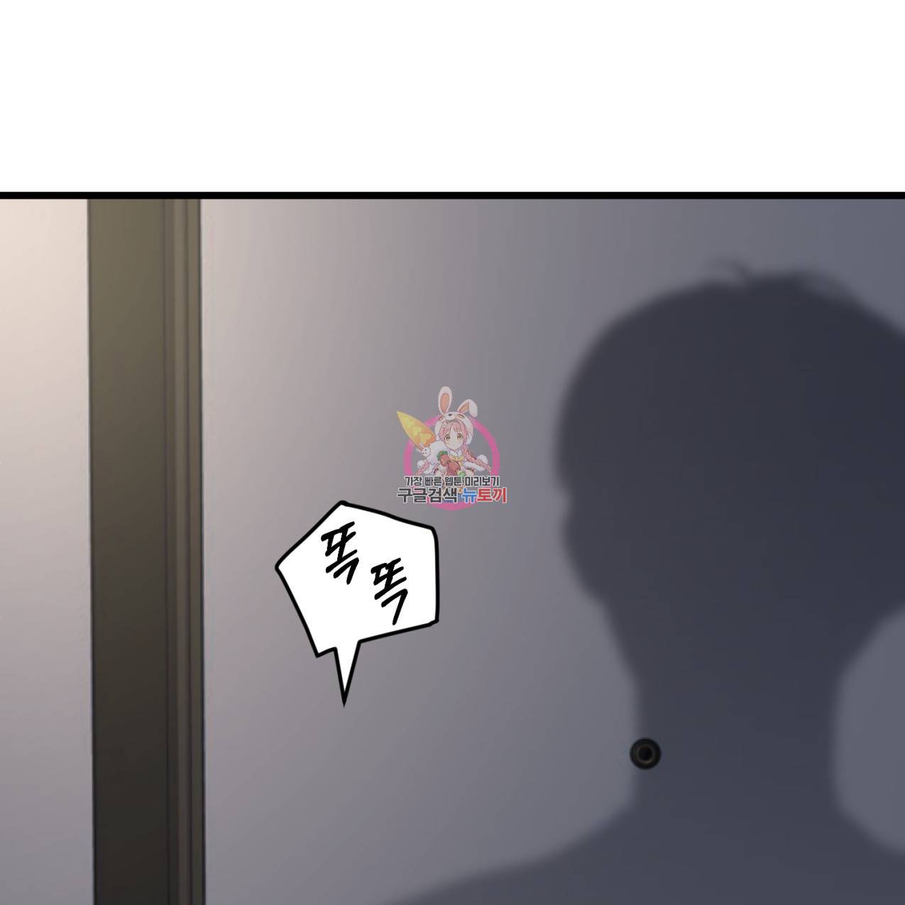 도련님X비서님 2화 1