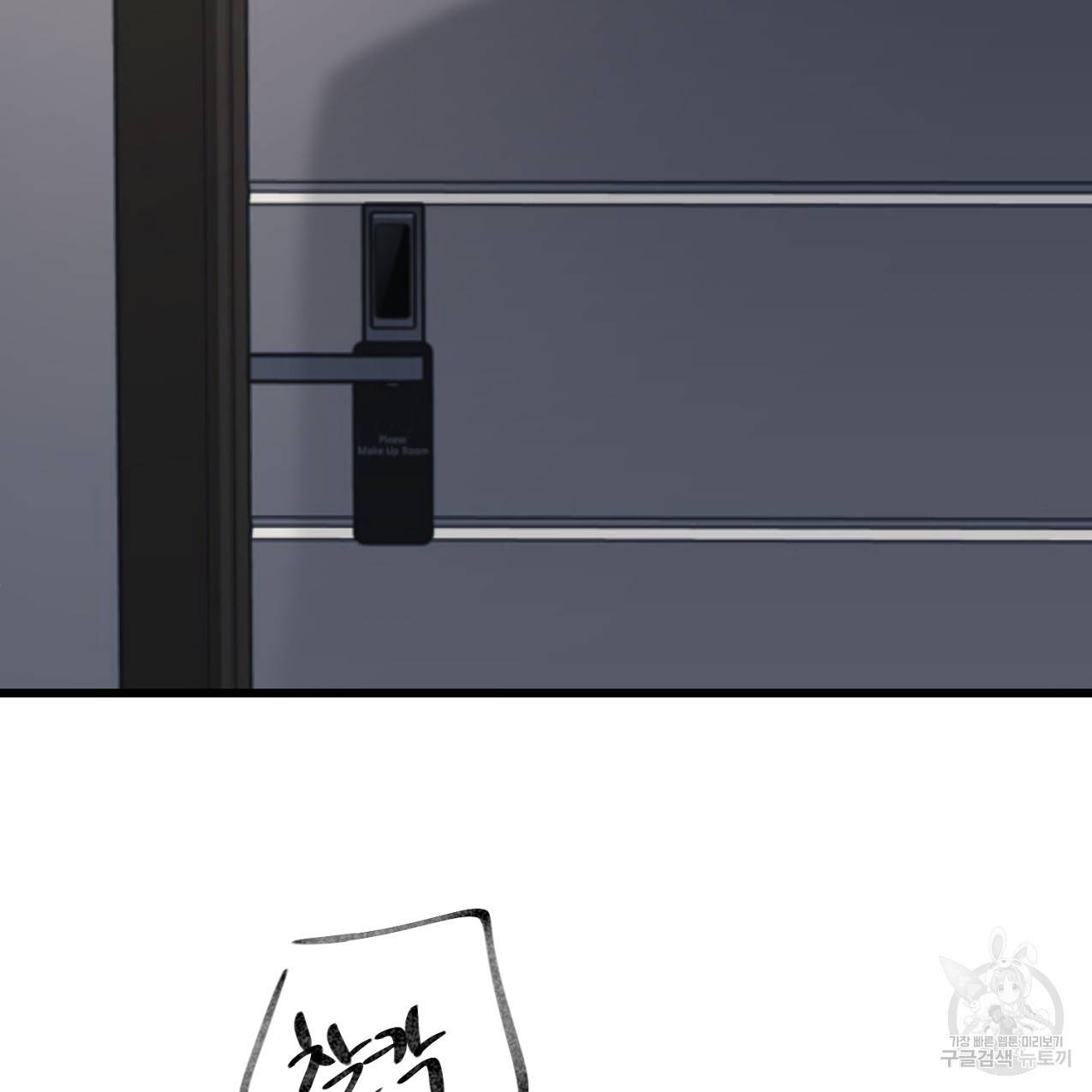 도련님X비서님 2화 2