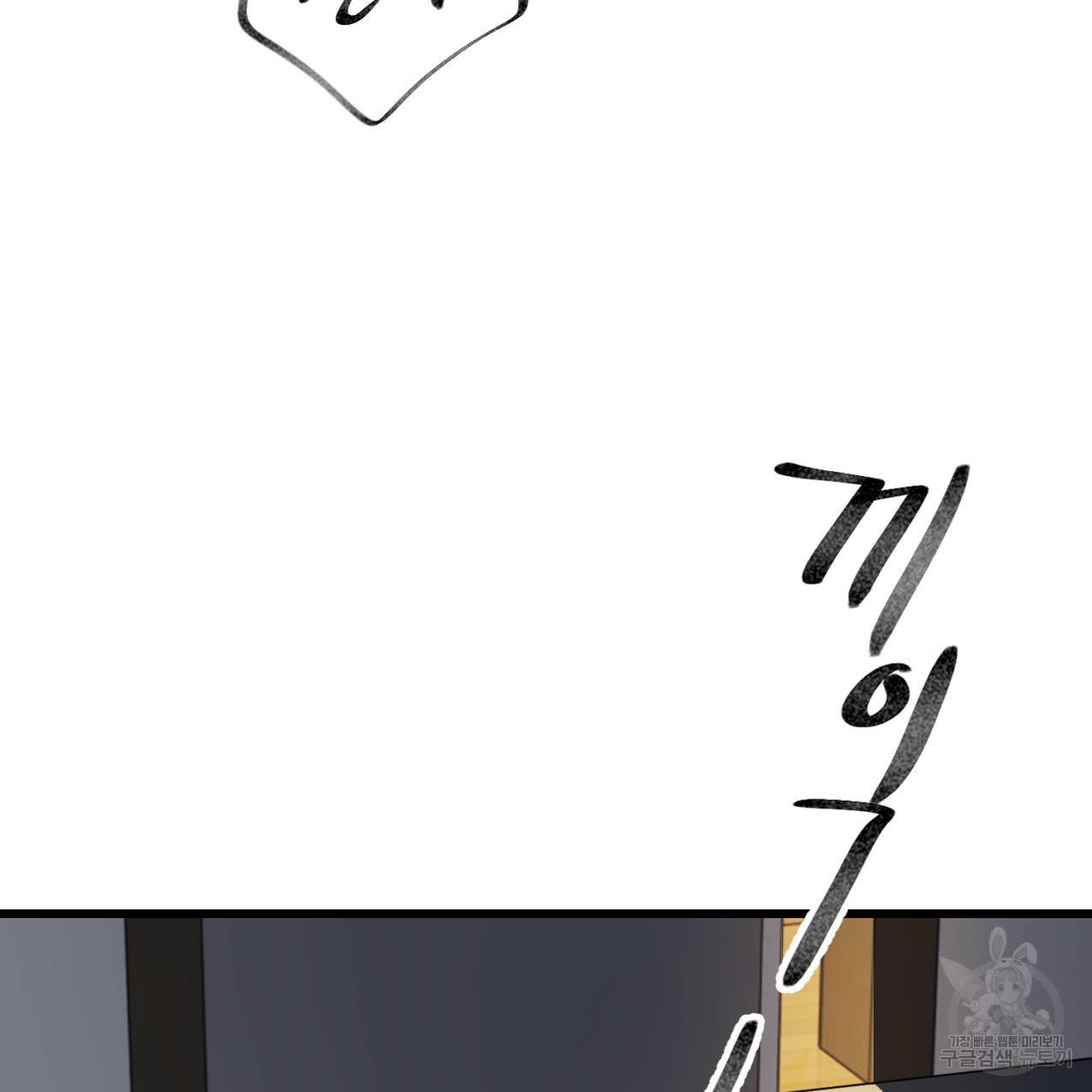 도련님X비서님 2화 3
