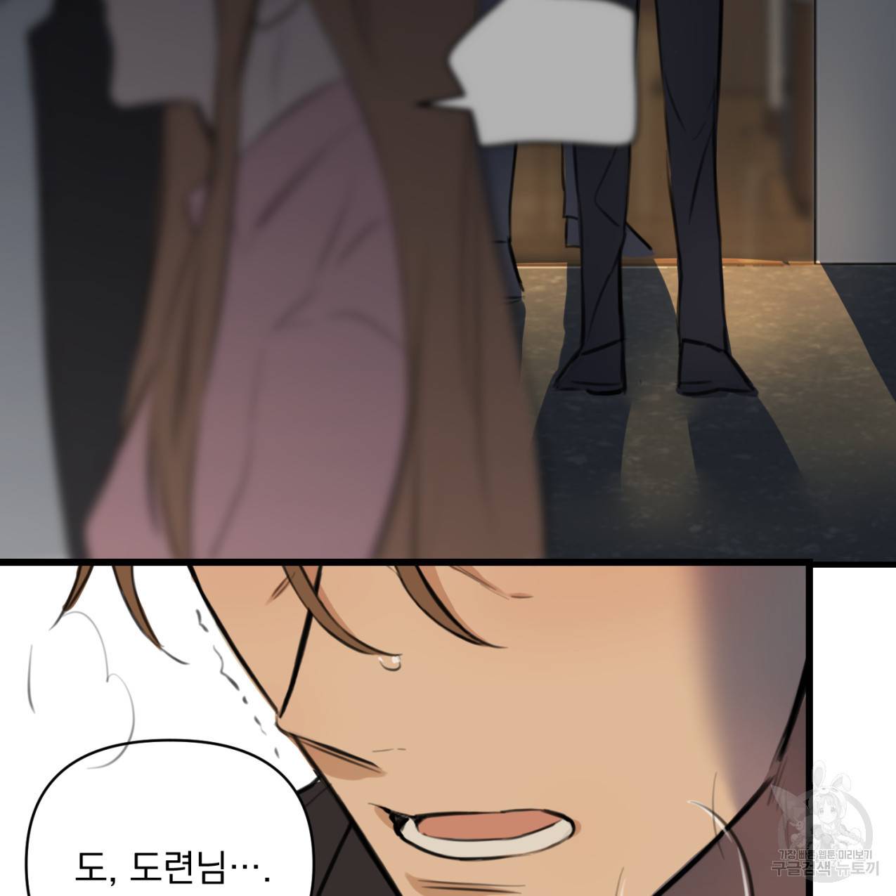 도련님X비서님 2화 12