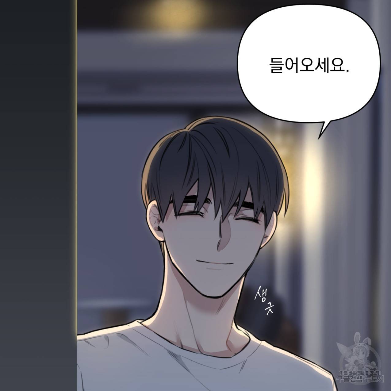 도련님X비서님 2화 15