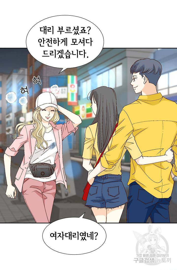 연하의 곰신 103화 4