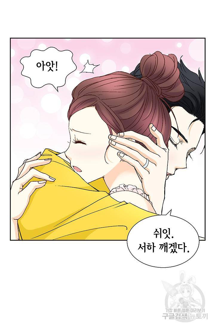 연하의 곰신 110화 8