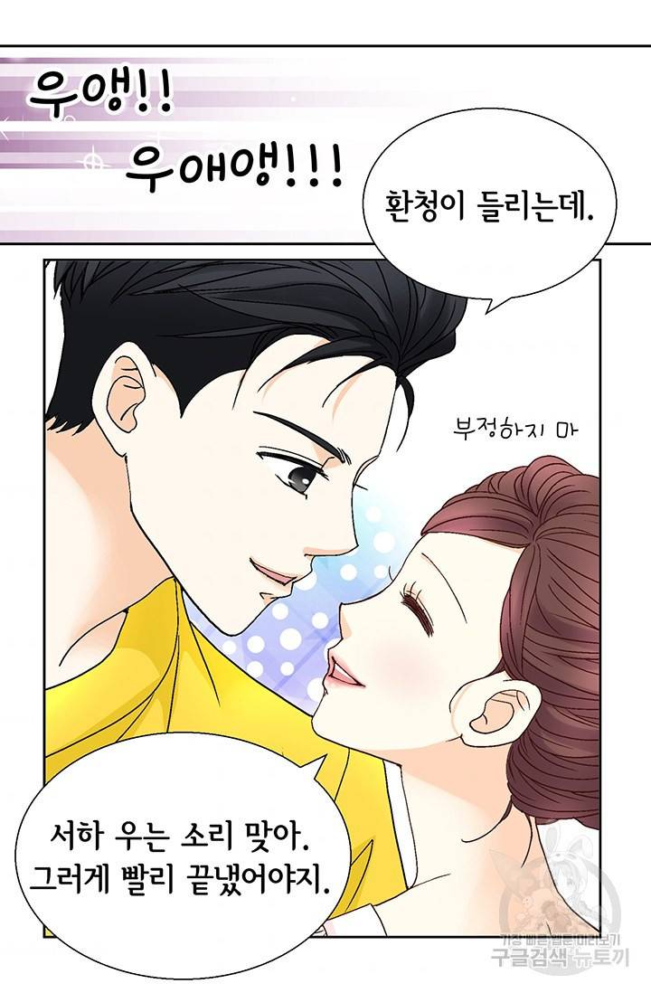 연하의 곰신 110화 11