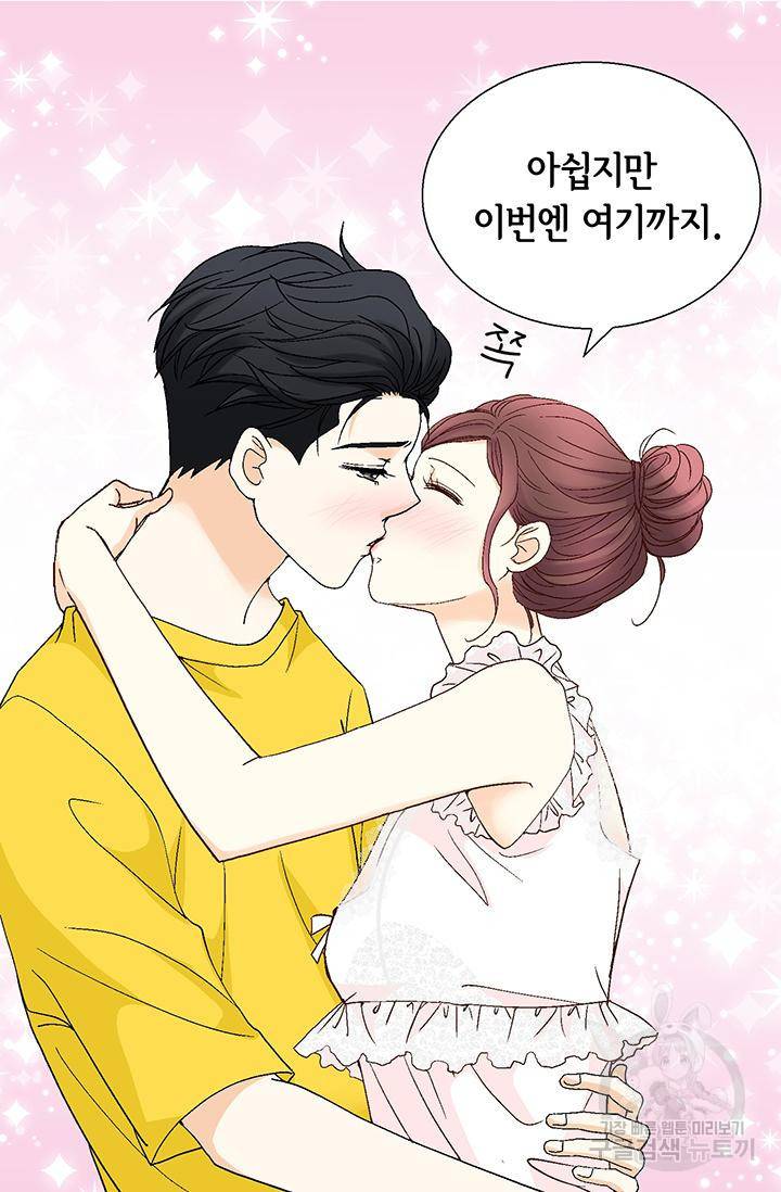 연하의 곰신 110화 12