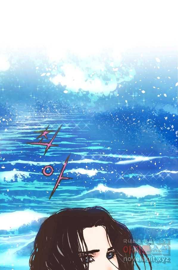 에뷔오네 97화 1