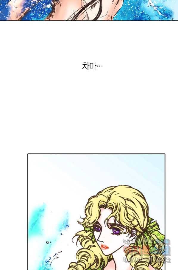 에뷔오네 97화 8