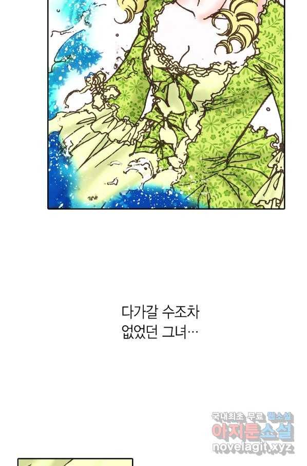 에뷔오네 97화 9