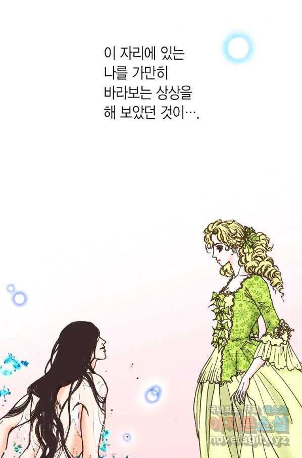 에뷔오네 97화 12