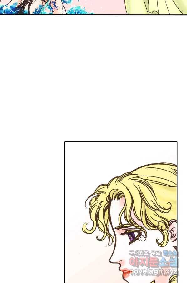 에뷔오네 97화 13