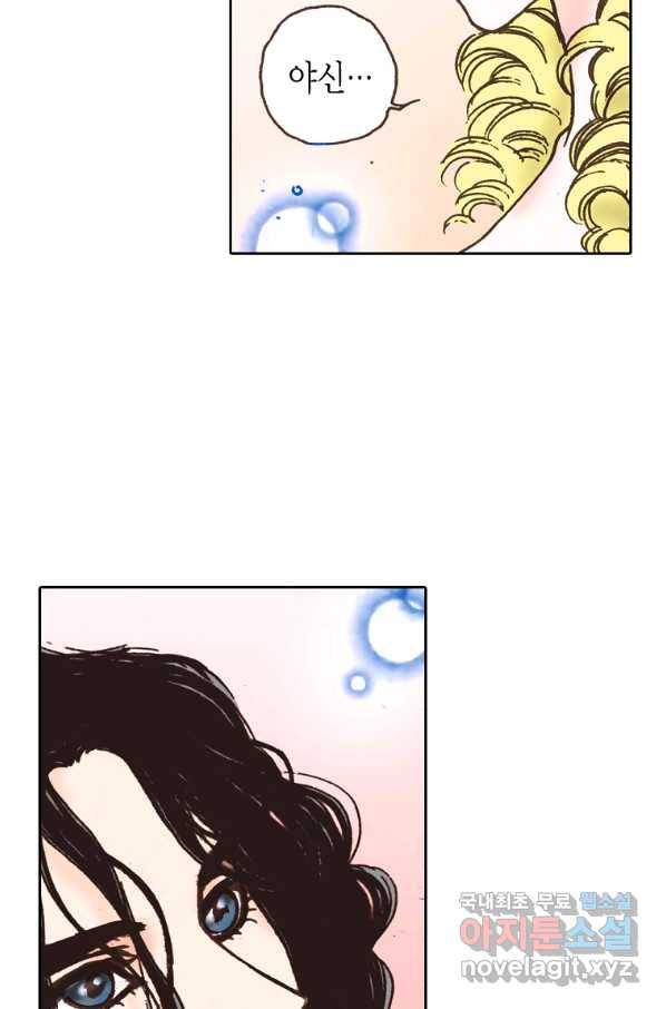 에뷔오네 97화 14