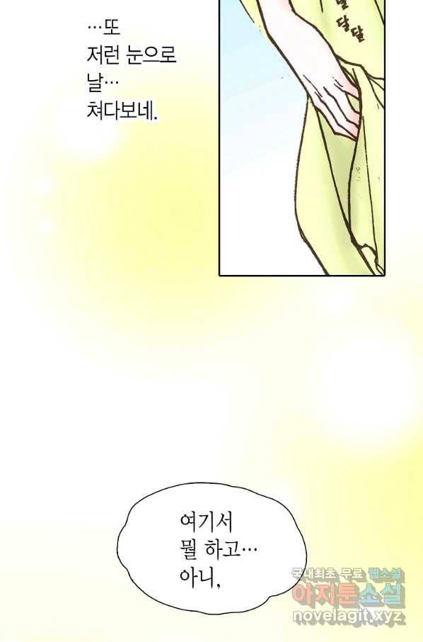 에뷔오네 97화 16