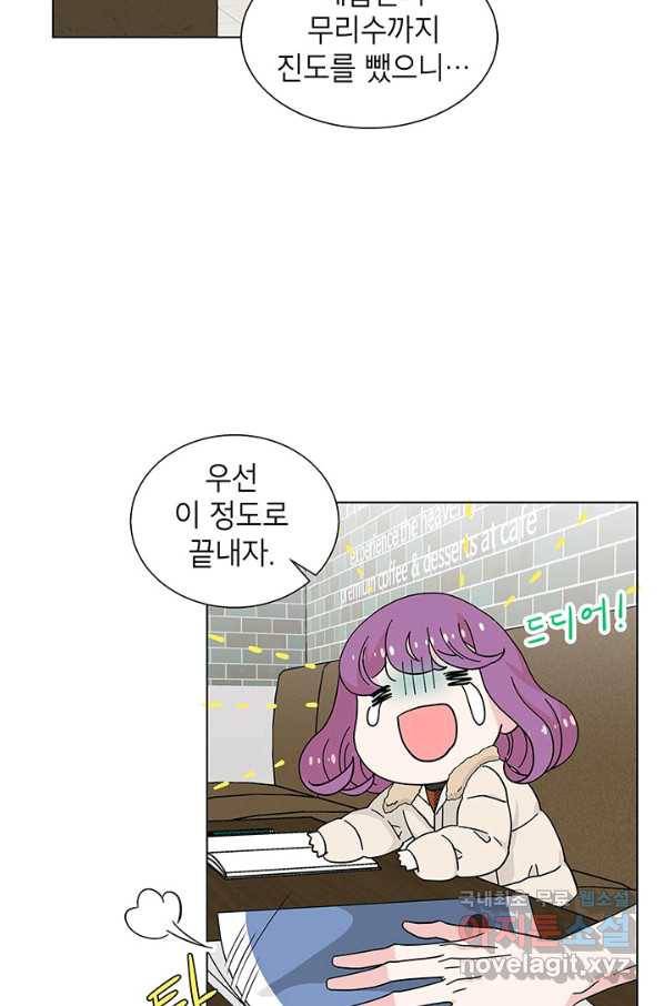화장했더니 인기란 것이 폭발해버렷! 29화 3