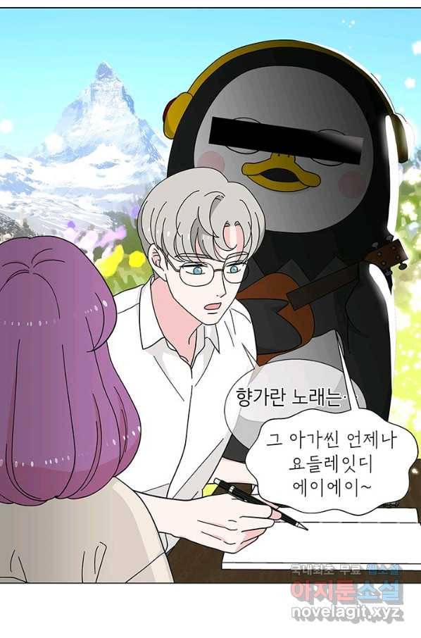 화장했더니 인기란 것이 폭발해버렷! 29화 9