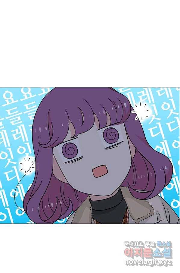 화장했더니 인기란 것이 폭발해버렷! 29화 10