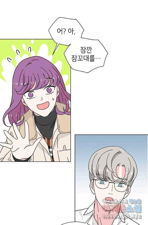 화장했더니 인기란 것이 폭발해버렷! 29화 12